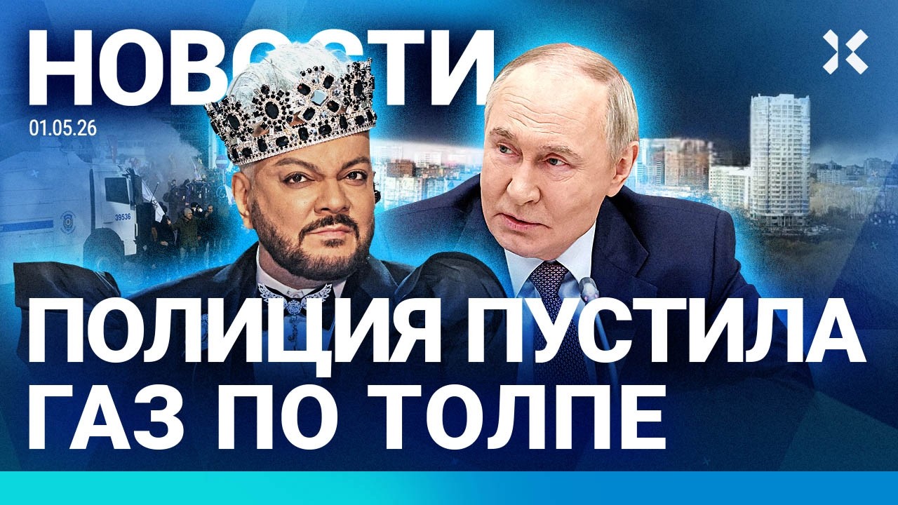 ⚡️НОВОСТИ | МАССОВЫЕ ПРОТЕСТЫ | НЕФТЯНЫЕ ДОЖДИ В ПЕРМИ | КИРКОРОВ СКАНДАЛИТ ?