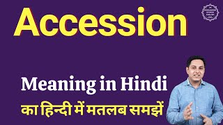 Accession meaning in Hindi | Accession ka matlab kya hota hai