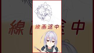 【お絵描き】線画途中 #vtuber #お絵描き #委託 ＃依頼
