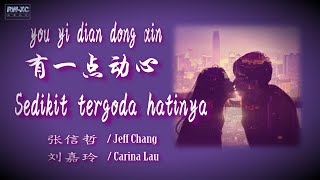 🎵💖 [好歌重现]  有一點動心 / yǒu yī diǎn dòng xīn / Sedikit tergoda hatinya /張信哲 Jeff Chang &amp; 劉嘉玲 Carina Lau