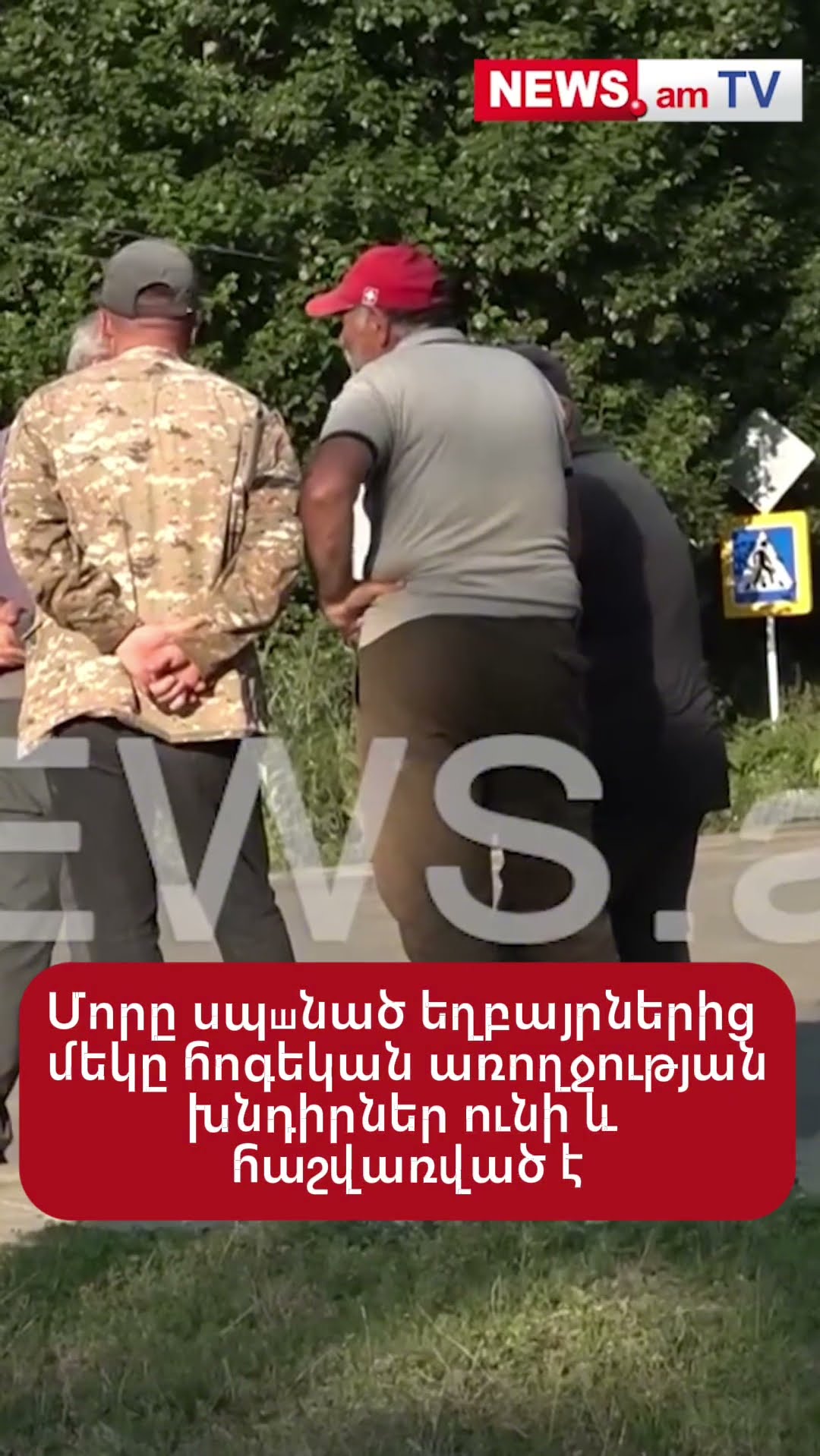 Գրտնակի հարվածով մորը սպшնած եղբայրներից մեկը հոգեկան առողջության խնդիրներ ունի և հաշվառված է