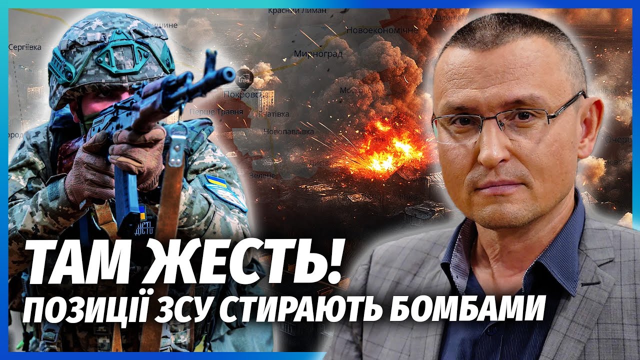 ⚡️СЕЛЕЗНЬОВ: ВІДХІД ЗСУ З ПОКРОВСЬКА! МИ ПОВТОРЮЄМО БАХМУТ. Росіяни вже зах?