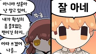 더이상 배려심이라곤 찾을 수 없는 관계