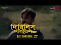 Dirilis Eartugul Bangla Episode 27 | Season 1