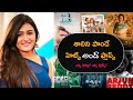 Shalini Pandey Hits And Flops Shalini Pandey Hits And Flops All Telugu Movies List