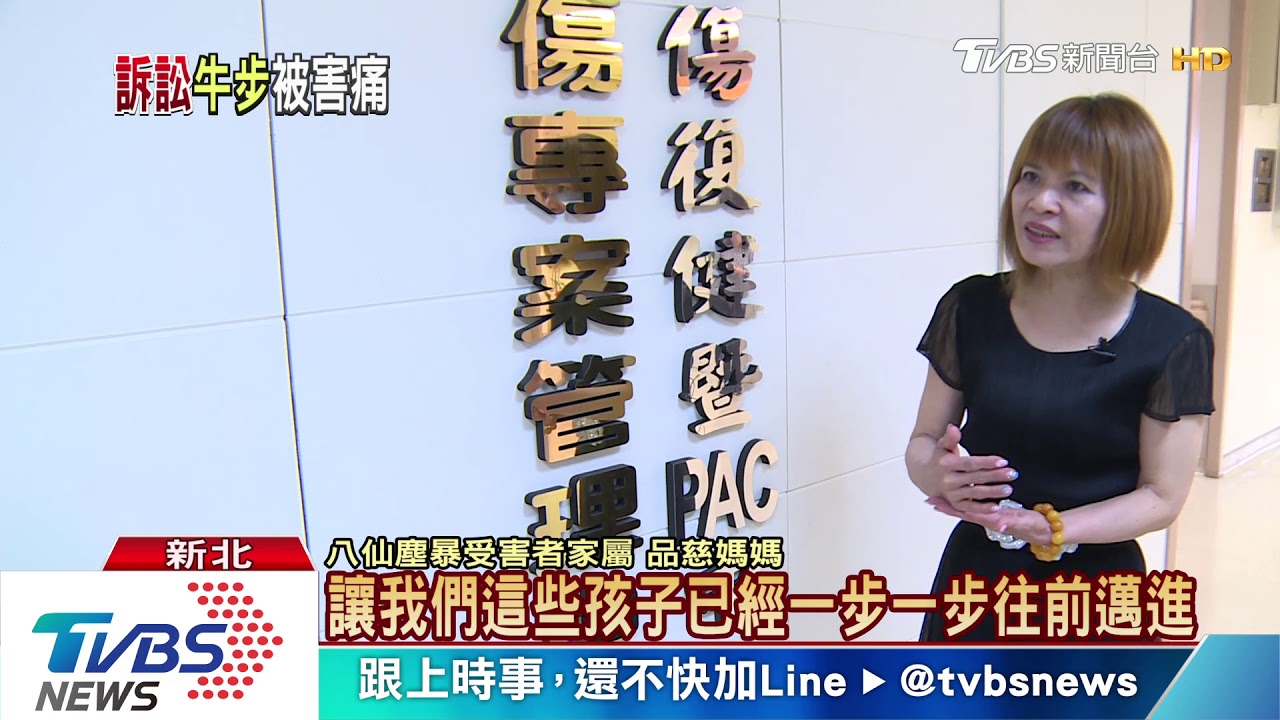還記得他們嗎？　八仙塵暴受害者仍努力復健