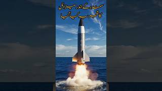 Missile launch from sea#paf #usa #military #pakistan #music #missile #ibrahim #new #love #musica