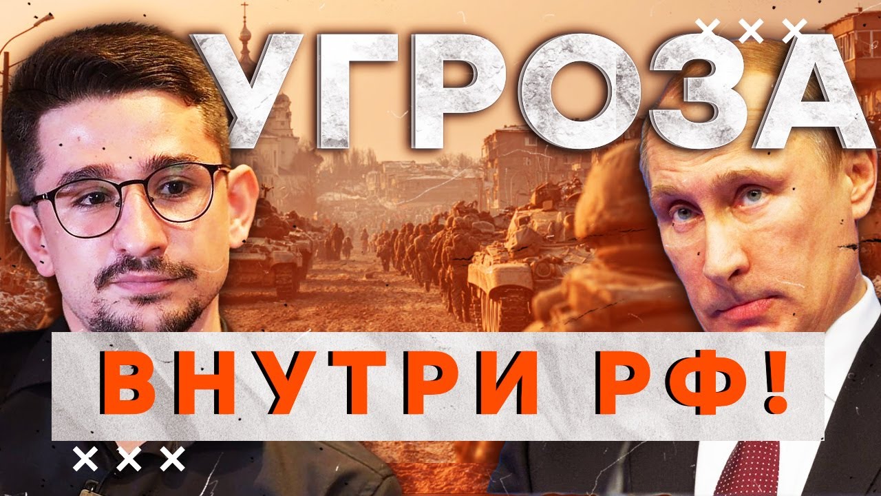 🔥 Война в Украине ЗАКОНЧИТЬСЯ…ВОЙНОЙ В РФ! Гражданская война подбирается к