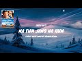Naa Tum Jaano Na Hum Song Lyrics English Translated Hrithik Roshan Lucky Ali Rajesh Roshan