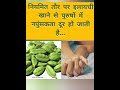 Shorts इलाइची खाने के फायदे Shortsfeed Elaichi Elaichikefayde Vira