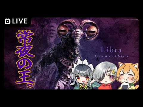 【突発コラボ】真・狂乱の夜王！！！！ナイトレインコラボ！！！！！【STEAM版】