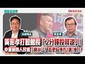 聯播