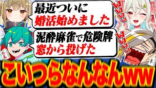 【雀魂】とんでもないエピソードトークを持つ奴らに囲まれて爆笑が止まらない歌衣メイカ【歌衣メイカ/米将軍/湖南みあ/緑青くれは】