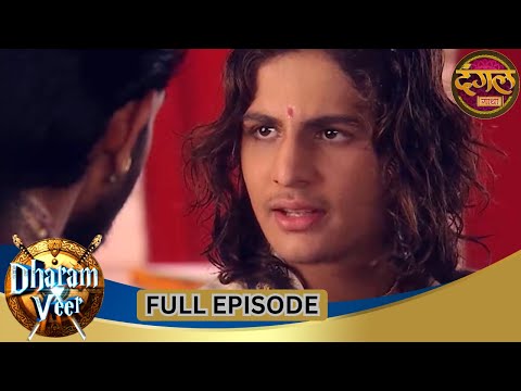 Dharam Veer | Full Episode 195 | Vikrant Massey, Rajat Tokas, Mugdha Chaphekar | Dangal TV Gathaa