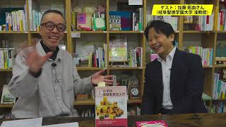 【アトリエさかい対談動画】加藤拓由先生×クニさん(坂井邦晃)
