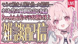 【雑談】最近のAIニュース(2026年5月20日)【AI推進派VTuber/りんねおねんね】