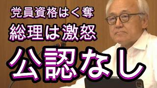 福岡県自民党県議団、幹部三人は公認なし、最後通告、ベテラン県議は去り、若手議員と交代。