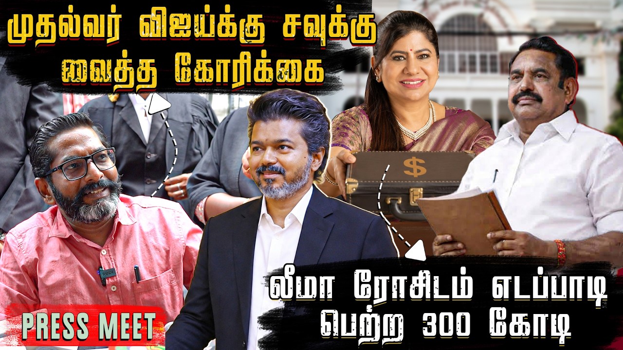 அதிமுகவை அழிக்கும் எடப்பாடி பழனிச்சாமி - சவுக்கு சங?