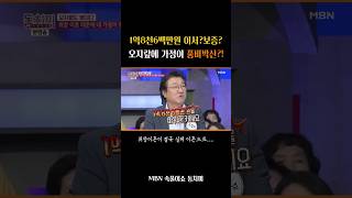 Download lagu 70년대 1억8천6백만원의 비극, 위장이혼 위장결혼 실제이혼... 오지랖으로 가정이 풍비박산! mp3