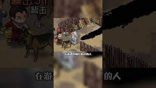 NPC都可以随便嘎的超自由武侠RPG《大侠立志传》正式版！#steam游戏 #单机游戏 #武侠游戏 #武侠梦 #金庸群侠传