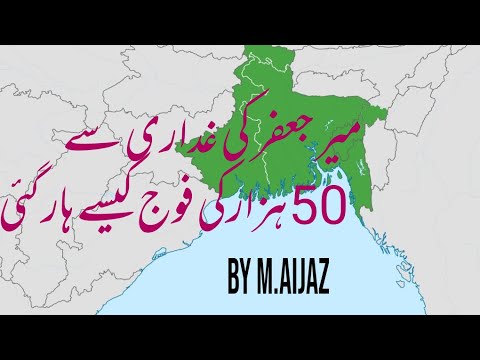 Palasi war.جنگ پلاسی