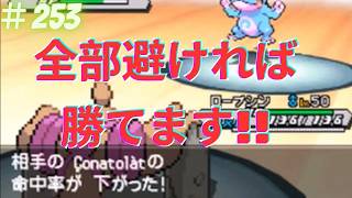 追加効果の闇【ポケモンBWオンライン対戦その253】