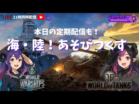 【定期配信💀コメントOFF】NTE公式クリエイター WOTも深夜配信中