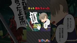 人の話を聞け #shorts