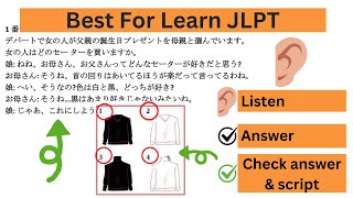 Simple Japanese Listening - JLPT N3 07/2010 - Choukai N3 - Listening N3
