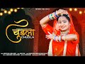 Latest Rajasthani Song 2021 चुड़ला Chudla Sangeeta Mali Bablu Ankiya New Rajasthani Song