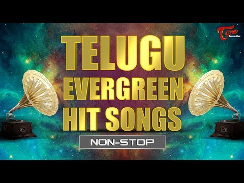 Telugu Evergreen Hit songs Collection | Video Songs Jukebox | TeluguOne Video