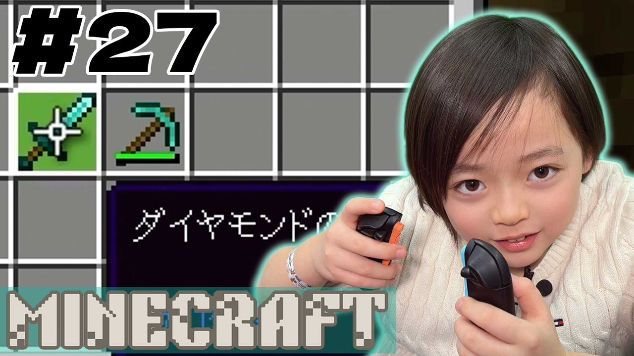 【ゲーム実況】ダイヤ装備で一気にレベルアップ？マイクラでサバイバル生活＃27【minecraft】