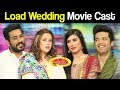 Load Wedding Movie Cast | Eid Special | Mazaaq Raat 23 August 2018 | مذاق رات | Dunya News