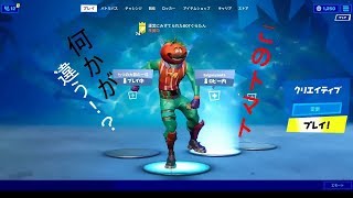 【フォートナイト】視聴者の皆さんにお知らせ