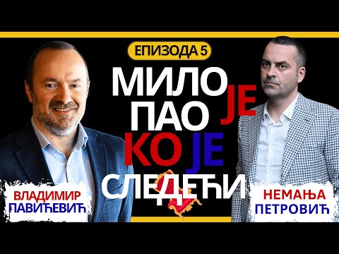 Nemanja Petrović: Srbija nije na prodaju | Мило је пао 05