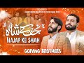 Najaf Ky Shah Gopang Brothers 13 Rajab Qasida 2025 Mola Ali Manqabat Exclusive Rajab Qasida