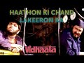 Haathon Ki Chand Lakeeron Ka Vidhaata 1982 Verticalhd 4k Bollywood80s Sureshwadkar Anwar