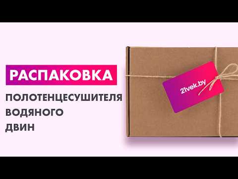Полотенцесушитель водяной Двин Plaza L 80x50 (черный матовый) — фото 5