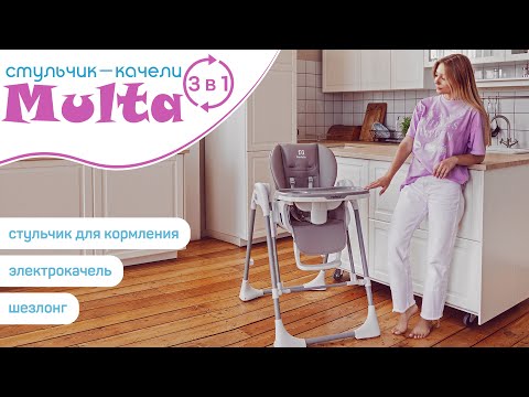 Миниатюра изображения товара Стульчик для кормления Farfello Multa (серый шелк)