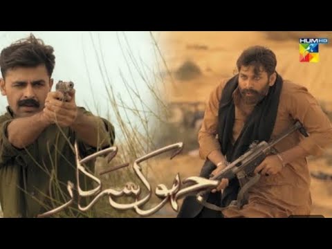 Jhok Sarkar Episode 08 Teaser | Jhok Sarkar Episode 08 Promo - MehwishReviews