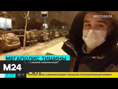 Как изменилась Москва после введения ограничений на передвижение - Москва 24
