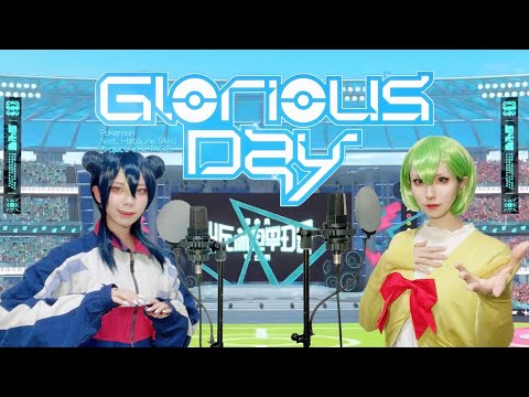 【歌ってみた】Glorious Day feat.初音ミク/ Eve 【つなかん！】