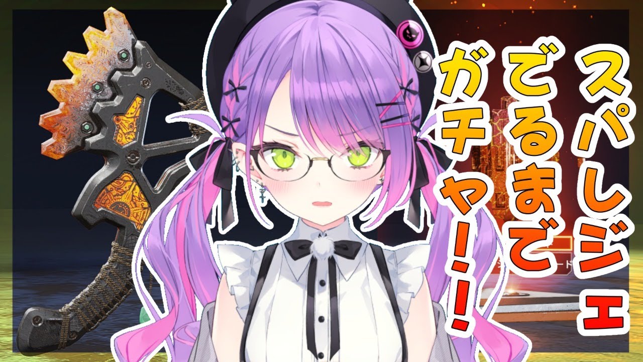 【APEX】新しいシーズンになったから(?)ジブのスパレジェほしい!【常闇トワ/ホロライブ】