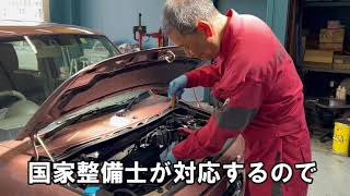 静岡石油Red.Autoの車検を紹介します。