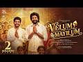 Velum Mayilum Sivakarthikeyan Nivas K Prasanna Sivakumar Murugesan SK Productions Indie