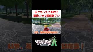 何かしら光ったら即終了企画ww【ポケモンZA】#ゲーム実況 #shorts  #ポケモン #ポケモンZA #ポケモンレジェンズZA #色違い #厳選
