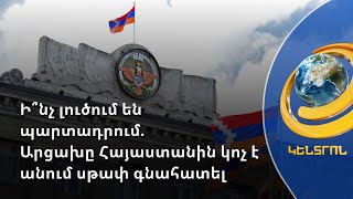 Եթե փորձեն լուծում պարտադրել, ՌԴ-ն լինելու է ՀՀ-ի կողքին. Դ. Բաբայանն արձագանքել է Պուտինի ելույթին