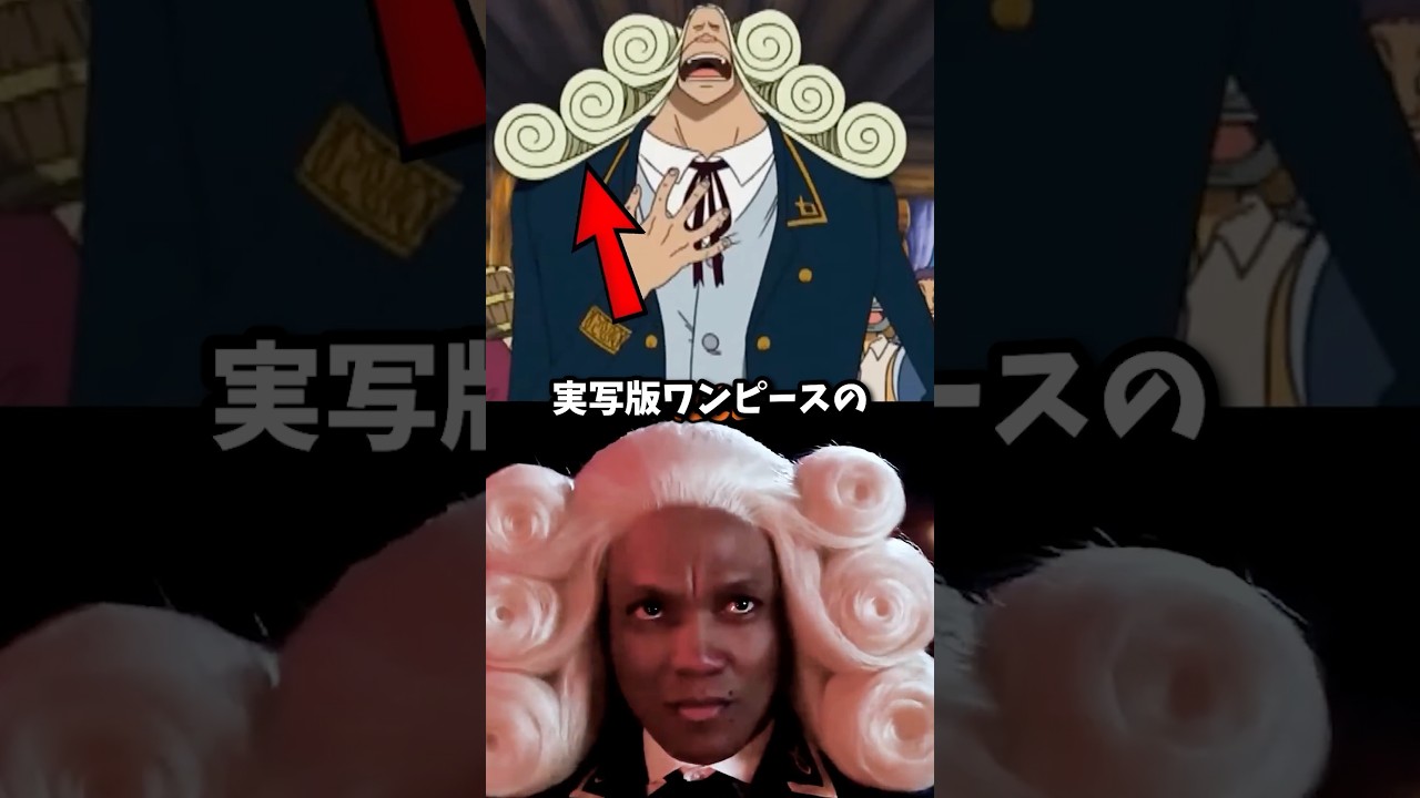 実写版ワンピースのウィッグの裏側