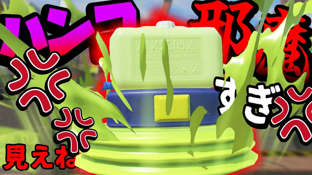 ハンコがデカすぎて何も見えない件www【なお判定】【スプラトゥーン3】