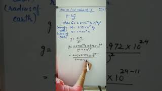 How to find the value of 'g' #physicsclass12 #physics #how #top #find  #value #of #shorts  #viral